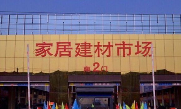 八月BHI同比上漲23.83點(diǎn)，全國(guó)建材家居市場(chǎng)淡季反彈助力建材銷(xiāo)售回暖